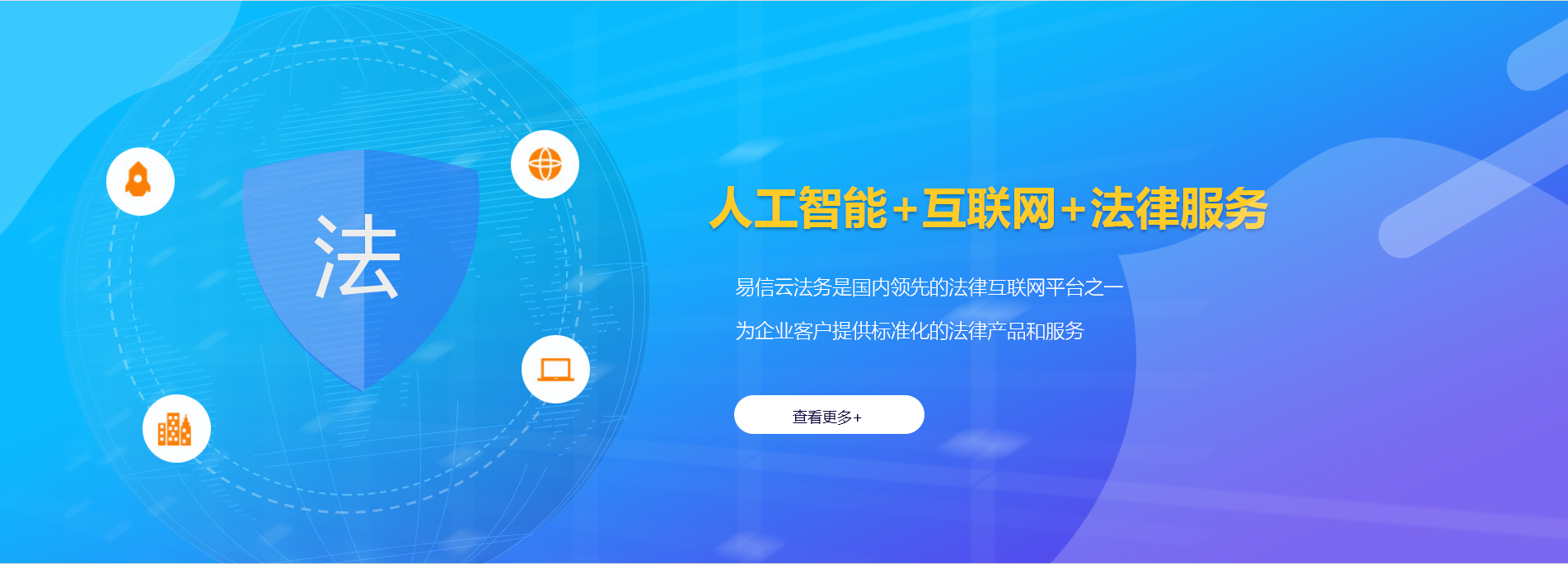 湟中律师在线咨询
